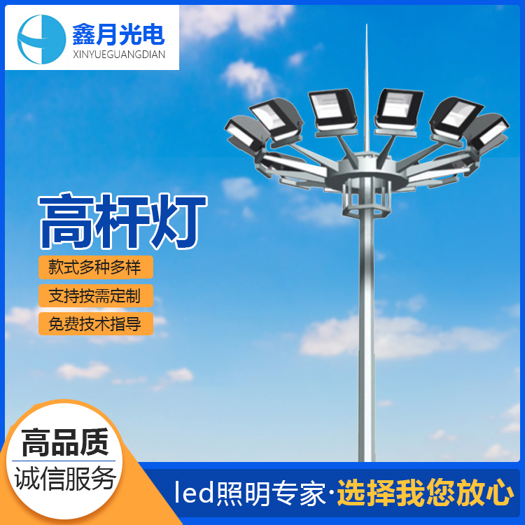 高桿燈，高桿燈圖片