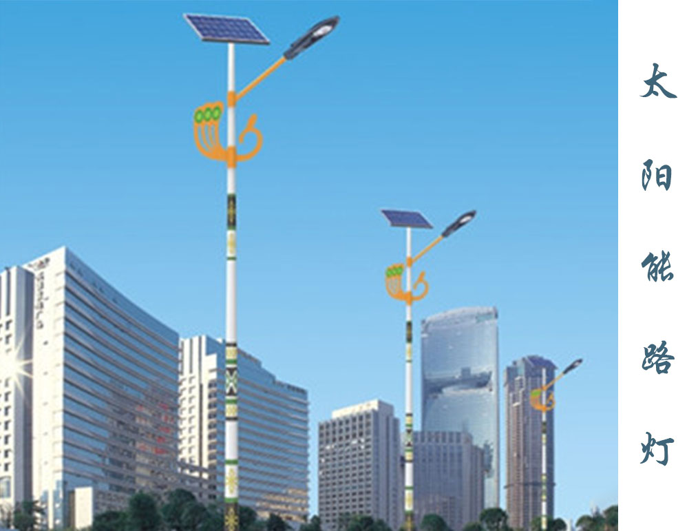太陽能路燈 TLD-007 太陽能路燈 TLD-007