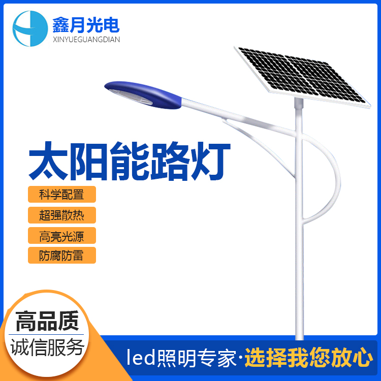太陽(yáng)能路燈1.jpg